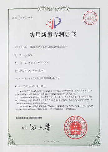 Certificat de brevet de modèle d'utilité