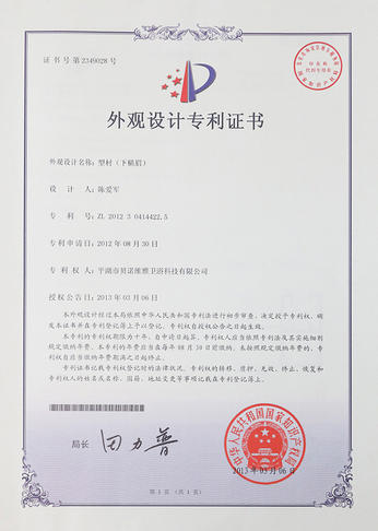 Certificat de brevet de modèle d'utilité